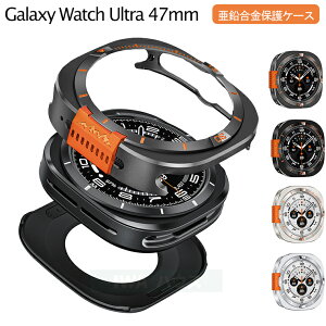 Galaxy Watch Ultra �P�[�X �������� 47mm �M�����N�V�[ �E�H�b�` �E���g�� �P�[�X �ϋv�� �ϏՌ� �������� �ی� Galaxy Watch Ultra �J�o�[ �ی�J�o�[ ���������� ���h�~ �M�����N�V�[ �E�H�b�` �E���g
