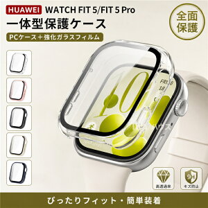 HUAWEI WATCH FIT 5 �P�[�X �K���X�t�B���� ��̌^ HUAWEI WATCH FIT5 Pro �S�ʕی� �t�@�[�E�F�C �E�H�b�` �t�B�b�g 5 �v�� �J�o�[ PC �n�[�h�P�[�X ��ʕی� �t���ی� �t�B���� �Ռ��z�� �t�@�[�E�F�C �E