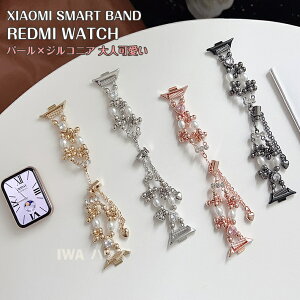 Xiaomi Smart Band 9 Pro �o���h Band 8 Pro Redmi watch 6 Xiaomi Smart Band 10 �o���h �����ւ��o���h ������ �V���I�~�[ Band 10 �o���h Band 8 Redmi watch4 5 �����o���h �W���R�j�A �㎿ ���킢�� �����x���g �ւ��x