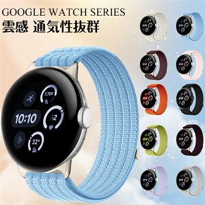 Google Pixel Watch4 45mm �����o���h Google Pixel Watch4 41mm �_�� �o���h �o���h �O�[�O���s�N�Z���E�H�b�`4 �����x���gGoogle Pixel Watch4 �^�� Google �s�N�Z���E�H�b�`4 45mm �ʋC�� �y�� �����x���g �y�� �_