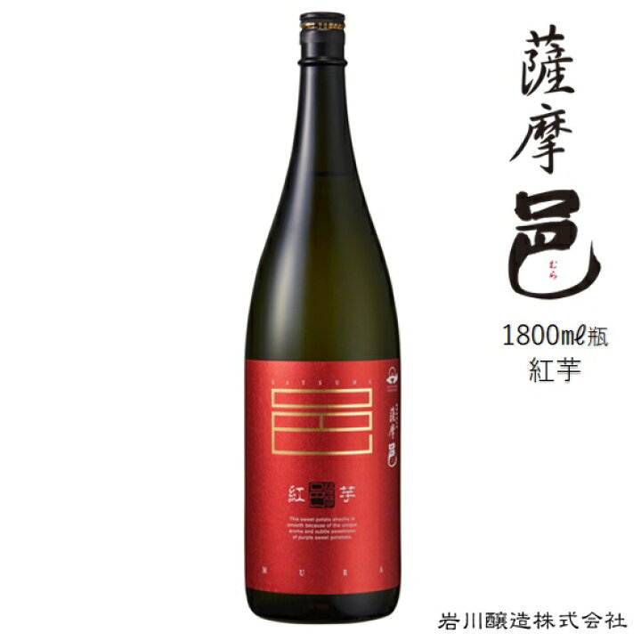 芋焼酎 ハイカラさんの焼酎 岩川醸造株式会社 透明瓶 化粧紙巻 1800ml 