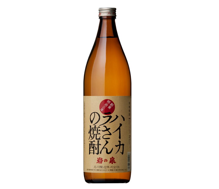 楽天市場】【蔵元直送】ハイカラさんの焼酎 25度 900ml瓶※当店商品 