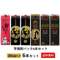 楽天市場】焼酎 1800ml 6本セットの通販