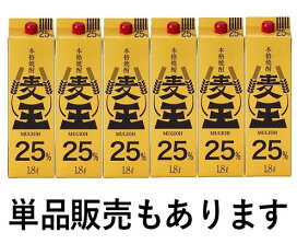 楽天市場】【蔵元直送】麦王 25度 1.8Lパック【岩川醸造公式 本格麦 