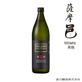 【蔵元直送】薩摩邑 25度 乙 芋 900ml※当店商品 税抜き5,000円以上お買い上げで送料無料！