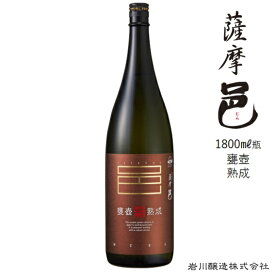 《蔵元直送》薩摩邑 25度 乙 芋 かめつぼ熟成 1.8L【当店商品 税込5,000円以上お買い上げで送料無料！】