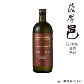 《蔵元直送》薩摩邑 25度 乙 芋 かめつぼ熟成 720ml☆当店商品 税込5,000円以上お買い上げで送料無料！