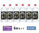 おやっとさあ黒 25度　2.7Lペット　6本セット【岩川醸造　本格焼酎　大容量　まとめ買い　送料無料】《蔵元直送》