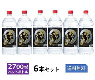 おやっとさあ黒 25度 2.7Lペット 6本セット【岩川醸造 本格焼酎 大容量 まとめ買い 送料無料】《蔵元直送…