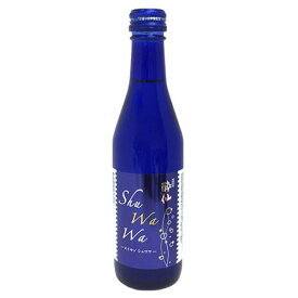 酔仙 微発泡清酒 ShuWaWa (シュワワ) 250ml（箱なし）