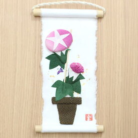 ミニタペストリー 旬のつづり 「朝顔」 ミニ掛軸 季節飾り 和紙 ちりめん細工 日本製 手づくり プレゼント 贈り物 ギフト お祝 内祝い 引っ越し 新築 開店祝い