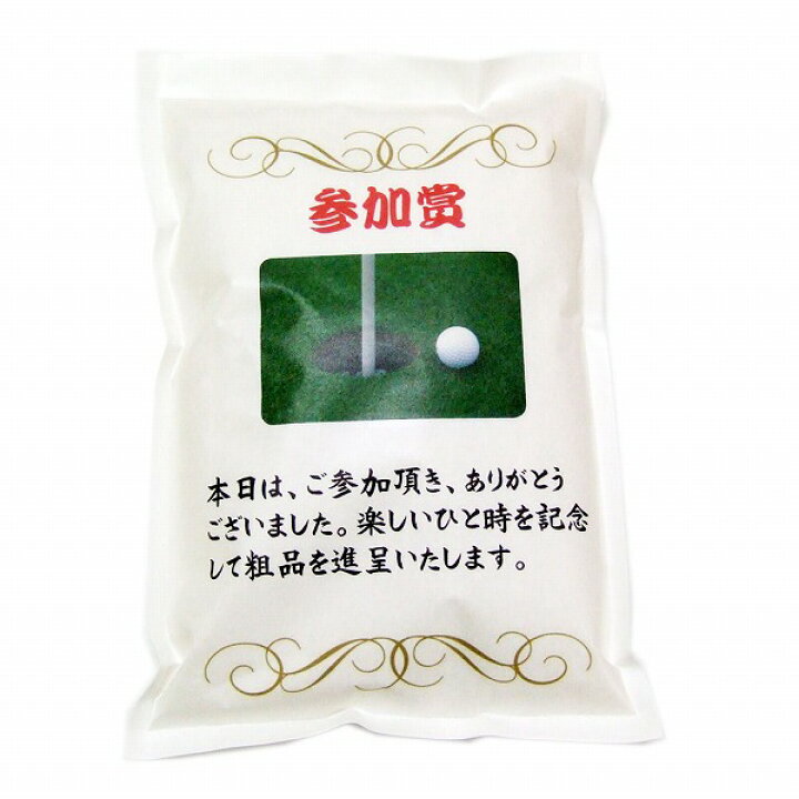 1050円 オーバーのアイテム取扱☆ ゴルフ景品米 参加賞 京都府産コシヒカリ 3kg 1050円 オーバーのアイテム取扱☆ ゴルフ景品米 参加賞 京都府産コシヒカリ 3kg