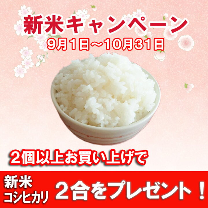 1458円 宅配便配送 七五三 お祝い 祖父母 お礼 結婚内祝い プレゼント お米 ギフト 新米 新潟 コシヒカリ 高級 お吸い物 セット 出産内祝い 御礼 YUIFM-5 1458円 宅配便配送 七五三 お祝い 祖父母 お礼 結婚内祝い プレゼント お米 ギフト 新米 新潟 コシヒカリ 高級 お吸い物 セット 出産内祝い 御礼 YUIFM-5