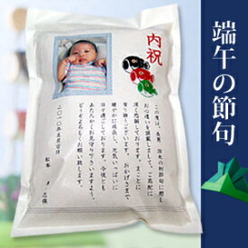 送料無料【端午の節句】初節句内祝い京都府産　こしひかり　3kg【楽ギフ_包装】【楽ギフ_のし宛書】