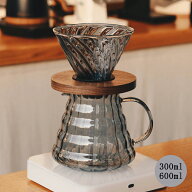 IwaiLoft 世界各国で高い評価を得ている 300ml/600ml コーヒーサーバー ガラスドリッパー セット コーヒ…