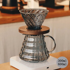 IwaiLoft 世界各国で高い評価を得ている 300ml/600ml コーヒーサーバー ガラスドリッパー セット コーヒーポット V60 コーヒードリッパー 耐熱ガラス 1~4cup 円錐型 ハンドドリッパー ドリッパーコーヒー コーヒー用品 珈琲 コーヒー器具 おしゃれ