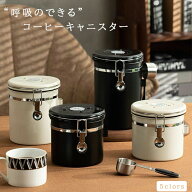 『楽天1位受賞』コーヒーキャニスター コーヒー保存容器 500ml 1200ml コーヒー豆密閉容器 ステンレス製 …