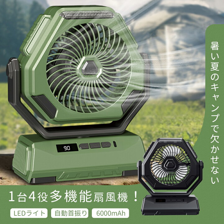 楽天市場】USB扇風機 アウトドア 卓上 吊り下げ サーキュレーター 充電 