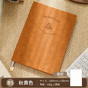 IwaiLoft B5 A5 �V���v�� PU���L�� ������ 260�y�[�W ���r ���� ���U�[ �z�n 4�F�m�[�g �ؖڒ� �r�W�l�X�蒠 ���C ���Z�� ��w�� �Љ�l ������� �a���� ���[�� �����p�i �I�t�B�X�p�i ���w���� �w