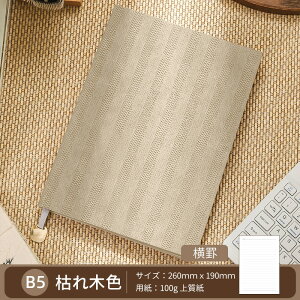 IwaiLoft B5 A5 �V���v�� PU���L�� ������ 260�y�[�W ���r ���� ���U�[ �z�n 4�F�m�[�g �ؖڒ� �r�W�l�X�蒠 ���C ���Z�� ��w�� �Љ�l ������� �a���� ���[�� �����p�i �I�t�B�X�p�i ���w���� �w