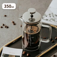 IwaiLoft ダブル コーヒープレス フレンチプレス コーヒーメーカー 350ml/600ml ブレイクタイム【送料無…