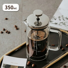 IwaiLoft ダブル コーヒープレス フレンチプレス コーヒーメーカー 350ml/600ml ブレイクタイム【送料無料】