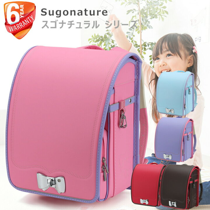 楽天市場】正規品 軽量 ランドセル 女の子 2025 高級合皮 大容量 新型  