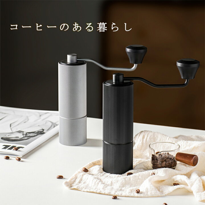 楽天市場】コーヒーミル 手動 手挽きコーヒーミル 高級感ある コーヒー 