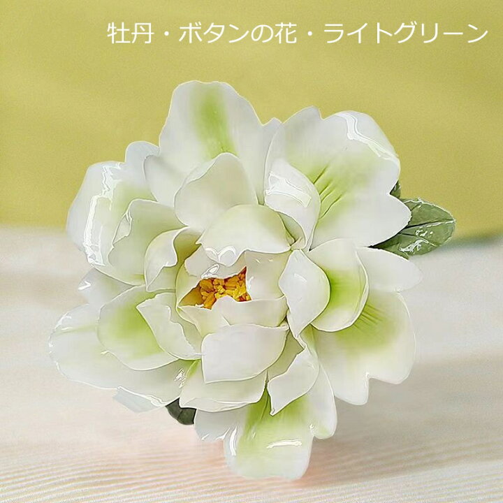 楽天市場】100年枯れない磁器のお花 花 置物 陶磁器 花のオブジェ 