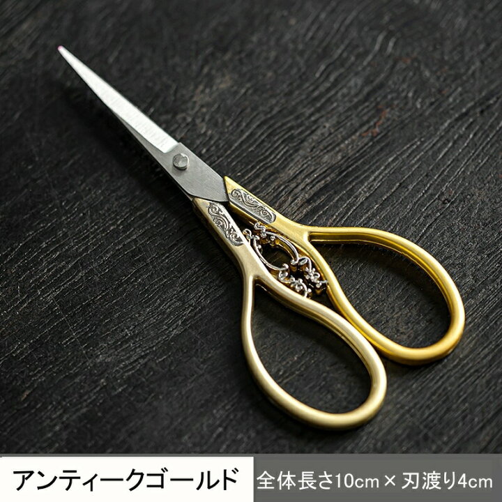 楽天市場】デザイン ハサミ 小型 オシャレ 小さい はさみ 鋏 手芸用  