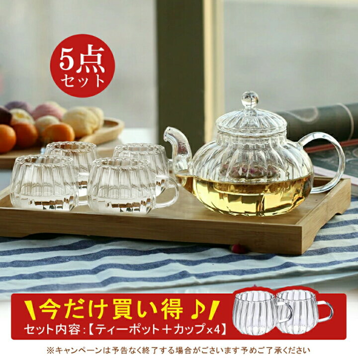 楽天市場】【お買い得セット】IwaiLoft 耐熱ガラス 「ティーポットと 