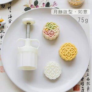 フラワー 抜き型 丸 和菓子型 月餅 落雁 1ヶ取 月餅抜型 如意月餅の型 花重錦 月餅作り お菓子 中華 菓子 スイーツ 中秋節 月餅モールド ムーンケーキ型 ベーキング型 抜型 クッキーカッター