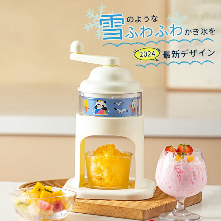 楽天市場】IwaiLoft かき氷器 手動 滑り止め 製氷カップ付き ふわふわ 