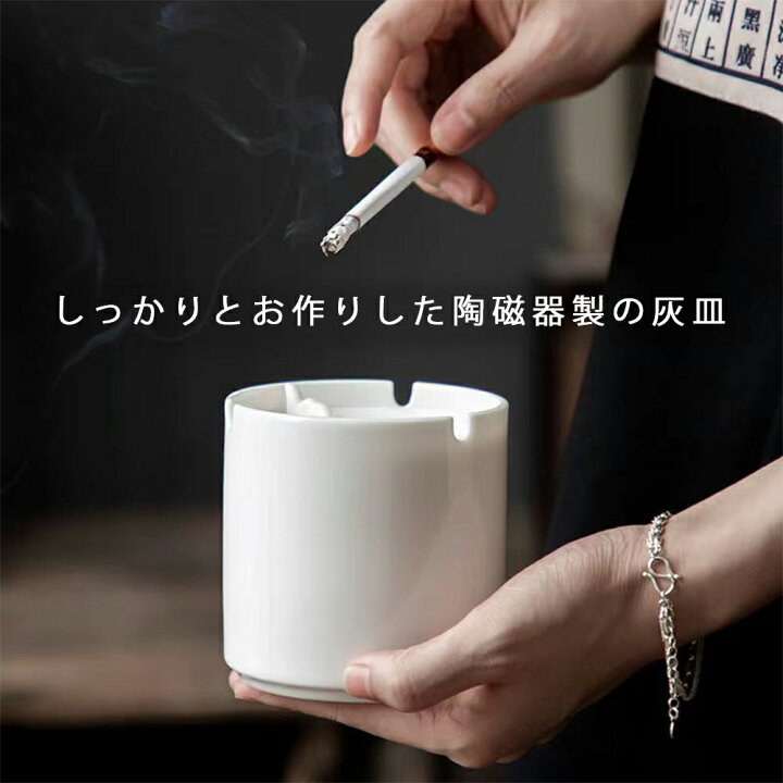 楽天市場】【一つで3役・多機能】白磁 灰皿 磁器 おしゃれ 防臭  