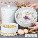 IwaiLoft 手作り せいろ 15cm　22cm 陶磁器 中華せいろ 蓋付 セット 電子レンジ調理器 本格せいろ 陶磁製 セイロ 蒸し…