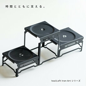 IwaiLoft Iron Art 祥雲 机上ラック 卓上ラック 和風 鉄棚 黒 ブラック 鉄加工 黒皮鉄 卓上収納ラック デスク上置棚 インテリア おしゃれ シンプル フレーム 高級感 オープンラック オープンシェルフ 店舗什器 鉄 茶器 茶道具 収納 小物入れ