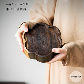 IwaiLoft 美品 手作り 急須受台 急須置き 茶台 茶盤 ティートレー 茶道具 中国茶器 台湾茶器 壺承 茶壺の受け皿 木のトレー【送料無料】