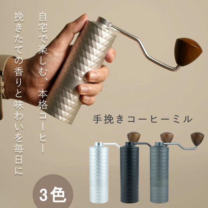 楽天市場】『極上・秀逸』手挽き コーヒーミル 手動 省力 高級 軽量 