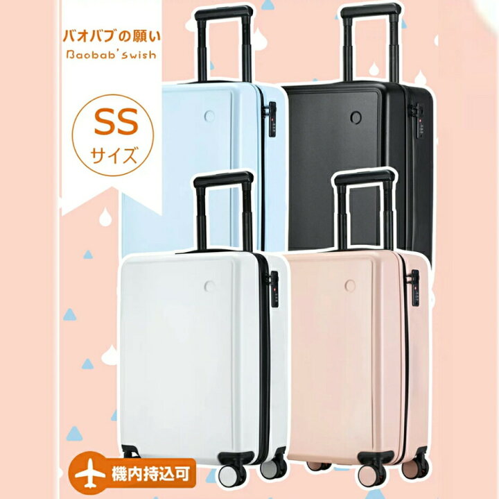 楽天市場 あす楽対応 送料無料 キャリーケース Ssサイズ Lcc 機内持ち込みサイズ 軽量 静音 ダブルキャスター キャリーバッグ スーツケース かわいい おしゃれ プレゼント キッズ 子供用 小学生 中学生 女性 人気 割引 お得 1泊 2泊 3泊 ラッキーカバンfreestyle 楽天市場 あす楽対応 送料無料 キャリーケース Ssサイズ Lcc 機内持ち込みサイズ 軽量 静音 ダブルキャスター キャリーバッグ スーツケース かわいい おしゃれ プレゼント キッズ 子供用 小学生 中学生 女性 人気 割引 お得 1泊 2泊 3泊 ラッキーカバンfreestyle