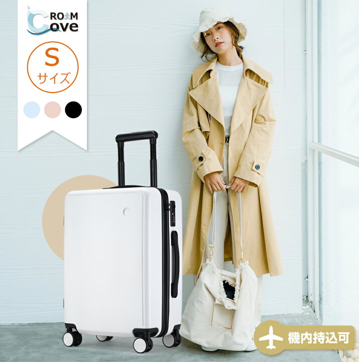楽天市場 新作 キャリーケース Sサイズ 機内持込み スーツケース 軽量 静音 ダブルキャスター キャリーバッグ ピンク ホワイト かわいい シンプル おしゃれ プレゼント 中学生 高校生 大学生 女性 人気 割引 お得 1泊 2泊 3泊 送料無料 ラッキーカバンfreestyle