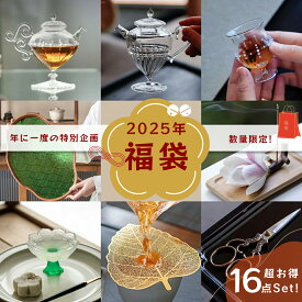 【福袋・年に一度の特別企画】選べる福袋！数量限定！選べるティー用品16点セット Glass Art 耐熱ガラスティーポット フローラガラス ティートレー 花・お香立て 小鉢・菓子皿 茶芸・ハサミ 葉型ステンレス茶こし キャニスター 茶器 ギフト ティータイムをより豊かに
