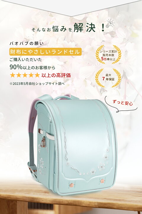 楽天市場】ご好評につき！新色登場 2025年 桜 ランドセル 女の子 軽量 