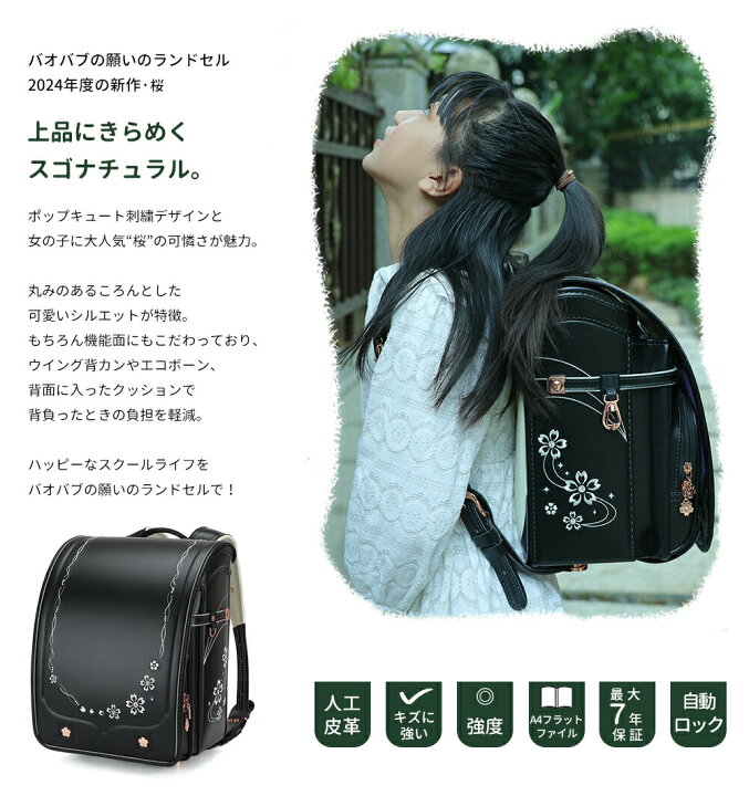 楽天市場】ご好評につき！新色登場 2025年 桜 ランドセル 女の子 軽量 