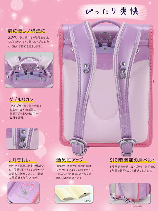楽天市場】直営限定モデル バオバブの願い 軽量 ランドセル 女の子 