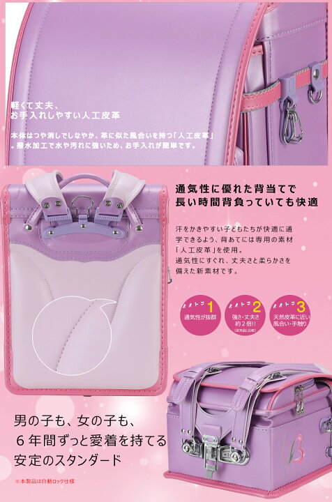 楽天市場】直営限定モデル バオバブの願い 軽量 ランドセル 女の子 