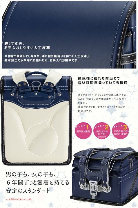 楽天市場】A-Plus ランドセル 男の子 軽量 高級人工皮革 防水仕上げ 