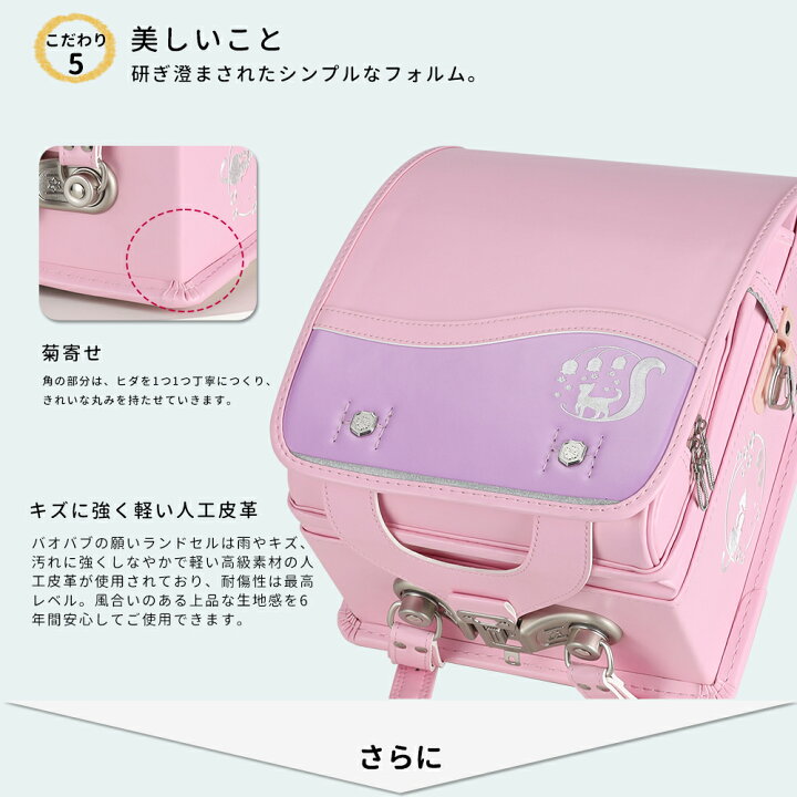 楽天市場】あす楽! 2024 軽量 ランドセル 女の子 新作 軽いランドセル 