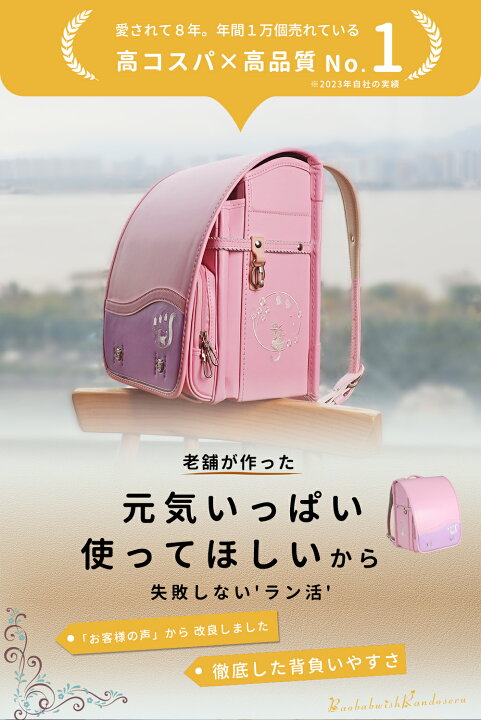 楽天市場】あす楽! 2024 軽量 ランドセル 女の子 新作 軽いランドセル 