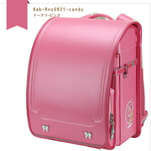 品薄・限定 ランドセル 女の子 刺? ドーナッツ 2025 大容量 自動ロック 防水仕上げ Japanese schoolbag 通学 入学お祝い プレゼント A4フラットファイル対応 小学生通学鞄 6年間保証【バオバブの願