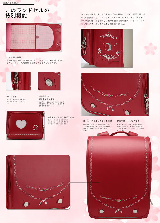 楽天市場】売り切れ御免 2024年度版 ランドセル 女の子 軽量 刺繍 大 